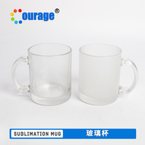 Thermal transfer cup diy personality Custom consumables Blank Mark Cup Coating Cup Transparent Frosted Glass Cups Wholesale