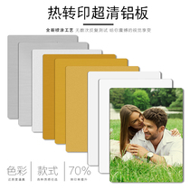 Thermal transfer license plate HD metal pearlescent plate aluminum plate medal blank thermal transfer drawing aluminum sheet UV