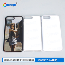Suitable for Iphone7 plus thermal transfer blank mobile phone shell wholesale Apple thermal transfer protective shell large screen