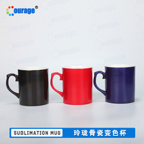 Heat transfer blank magic Cup new beef bone powder 11oz high style exquisite bone porcelain frosted bright color Cup