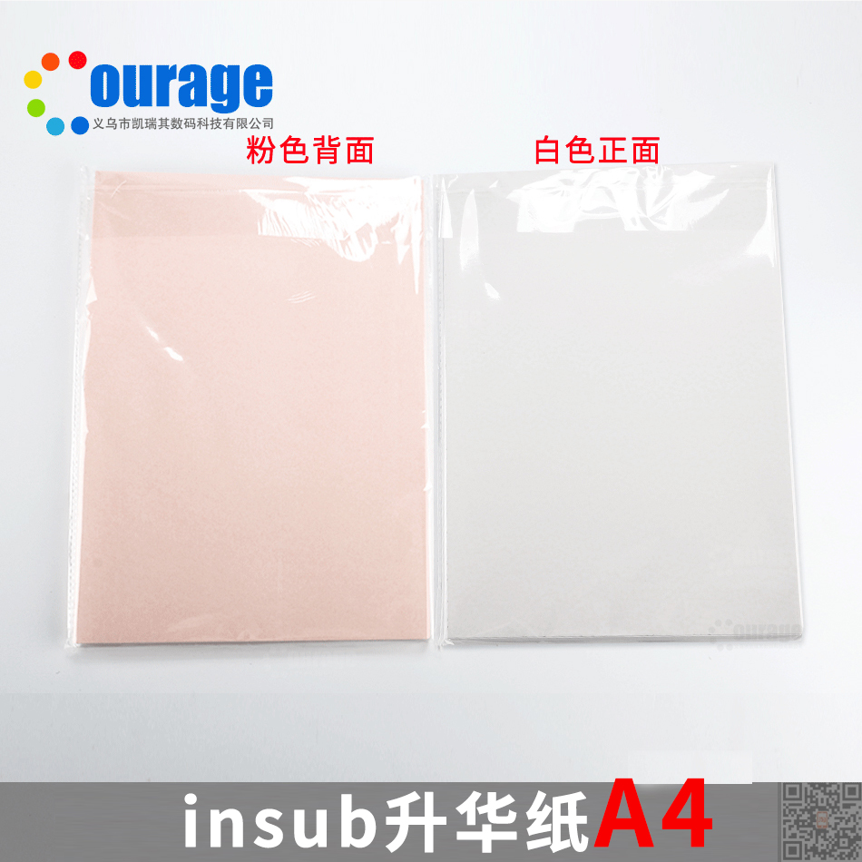 A4 Thermal sublimation paper Thermal transfer sublimation paper printing Coating cup printing Cup color cup Mobile phone protective case Thermal transfer paper