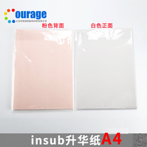 A4 Sublimation paper Sublimation paper printing Coating cup printing Cup color cup Mobile phone case Thermal transfer paper