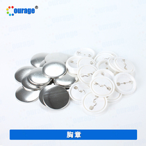 58MM Moral Iron Chest Stamp material High quality Badge chest Cardinals The consumables manufacturer Wholesale Dutch needles 100 sets