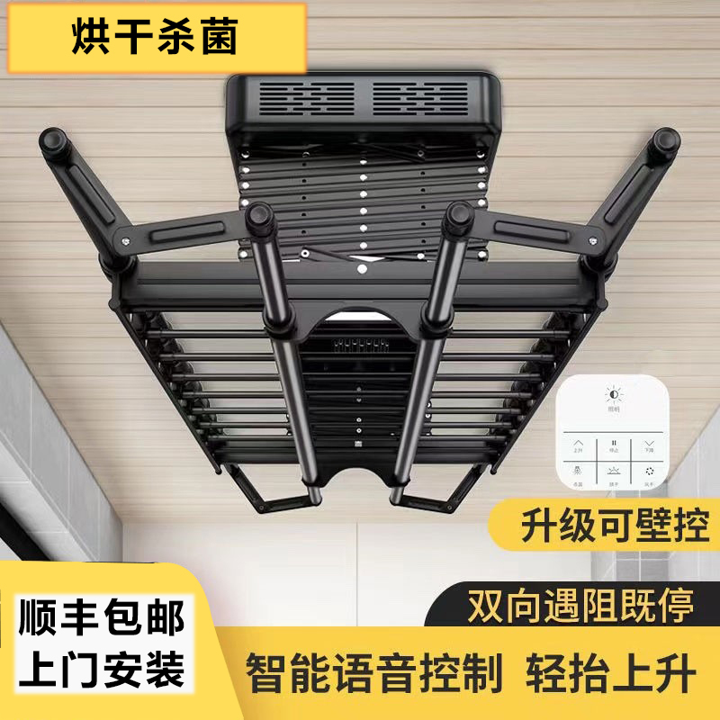 2026 New Model Electric Clothes Drying Rack with Automatic Lifting and Intelligent Lot Control, Suitable for Indoor and Outdoor Balcony Use