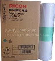 Ricoh Ricoh Light HQ40 Edition Paper DX4510 4542 4543 4544 4450 4450 Paper Original: