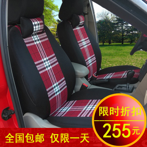传琦奇瑞QQ3新QQ旗云123风云2新瑞虎A1A3A5E5老旗云专用座套四季