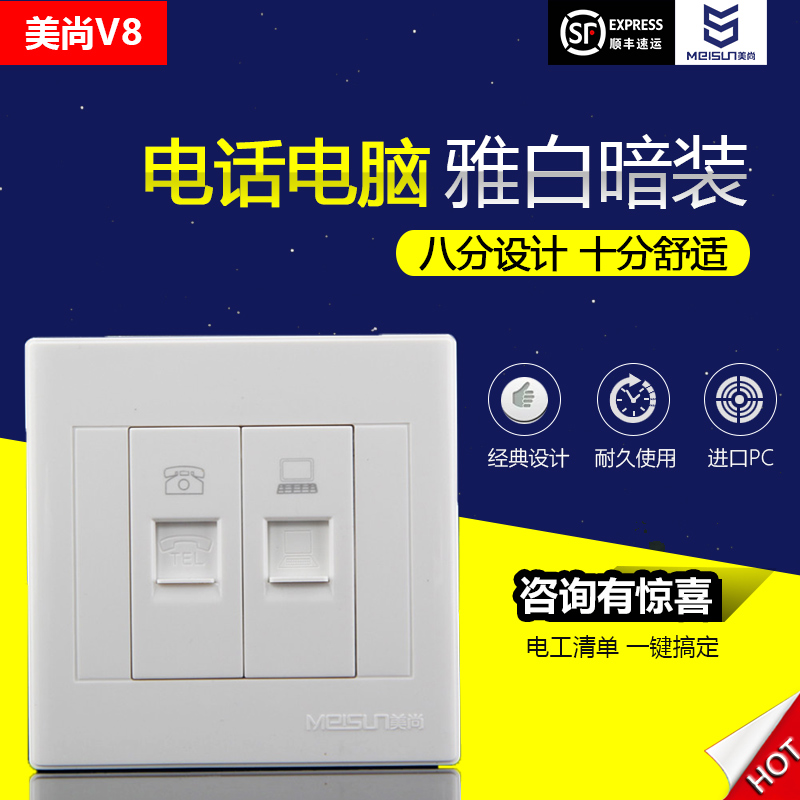 Beauty Champ V8 Pure Flat Telephone Network Route Socket Panel Telephone Computer Socket Panel Telephone Wire Network Route Socket