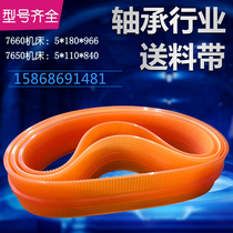 7650PU bearing sleeve 840 double-end 966 polyurethane 7660 feeding drive surface grinder multi-wedge belt synchronization