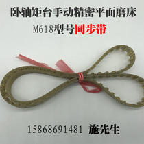 Dafeng Ruihua Machinery hand-cranked table manual precision surface grinder M618 steel wire timing belt accessories