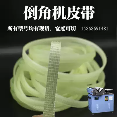 Desktop high-speed composite Chamfering machine belt GD-900 type machine accessories grooved teeth multi-wedge belt synchronous belt