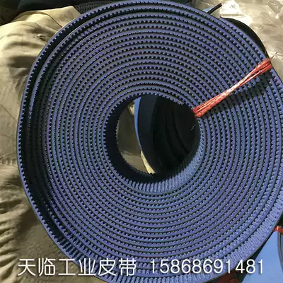 Blue rubber surface lawn pattern conveyor belt industrial non-slip Annular Groove belt transmission Transmission film baseband
