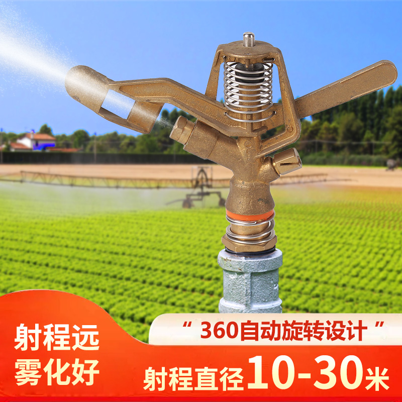 Full copper automatic 360-degree rotating rocker Watering Sprinkler Garden Sprinklers Greening Agricultural Lawn Spray Irrigation-Taobao