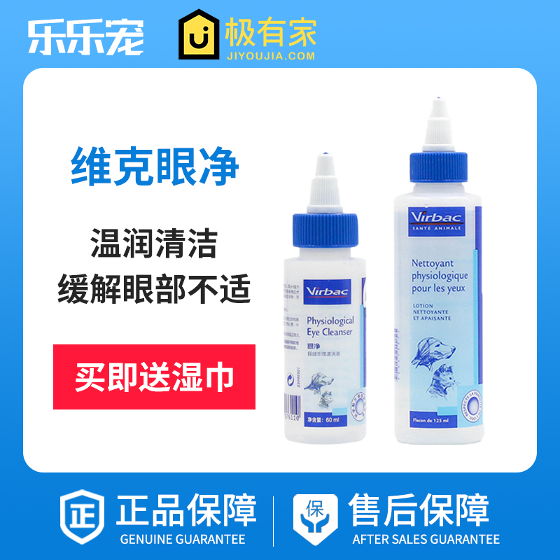 Vic's eye net cat eye drops pet removes tear marks to clean and wash eyes Garfield eye feces dog cat supplies 60ml