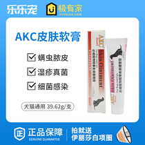 Yishigao AKC skin ointment pet dog cat fungus mite dermatitis skin disease cat ringworm