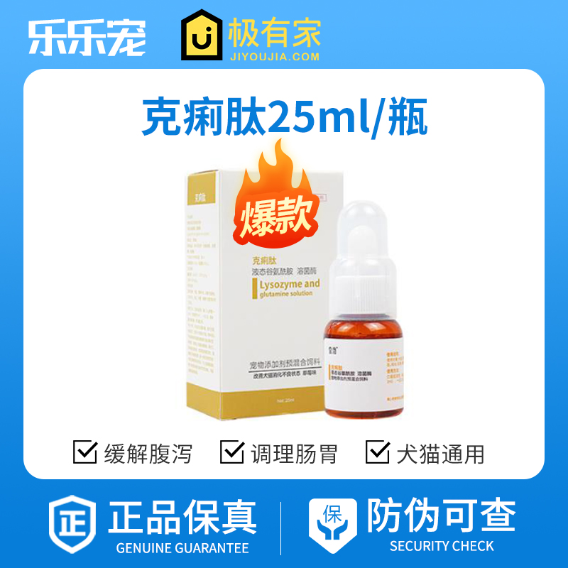 Keshi peptide pet dog cat an acute gastroenteritis diarrhea diarrhea diarrhea loose stool blood stop diarrhea An dysentery peptide
