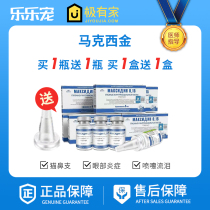 Maxikin 0 15 Nasal Drops Cat Nasal Pet Dog Cat Eye Drops Dog Anti-Virus Cold Inflammation