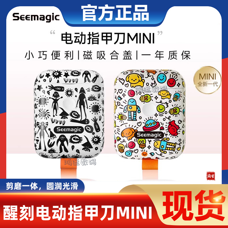 Seemagic Electric Nail Clipper Mini Cartoon Style Compact Nail Trimmer Fully Automatic Home Nail Polisher Seemagic Electric Nail Clipper Mini Cartoon Style Compact Nail Trimmer Fully Automatic Home Nail Polisher