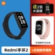 Браслет Redmi 2 Zi Night Black+Grave Powder Botes Pift Film