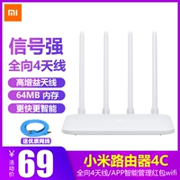 Xiaomi маршрутизатор 4c беспроводной Wi -Fem Family Wall King Fighting Network High -Speed ​​широкополосная широкополосная оптическая гигабитная версия 3C