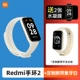 Браслет Redmi 2 Dreamland White+Ivory White Bristbing Film