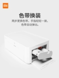 Xiaomi, фотография, принтер, комплект, картридж, 6 дюймовая