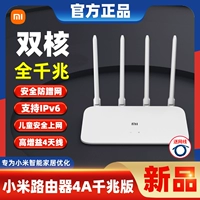 Xiaomi Route 4A Gigabit версия версии с двойной частотой Gigabit Port Беспроводная мебель 5 г высокоскоростного волокна Wi -Fie Wi -Procsing 4c