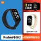 Браслет Redmi 2 Zi Night Black+Viostry White Bristand Film Film