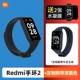 Браслет Redmi 2 Zi Night Black+Dark Blue Bristant Film Film