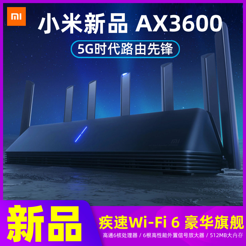 Xiaomi router AX3600 octopus Home one thousand trillion 5G Dual-frequency wifi6 Large terrace number of memory oil leakers