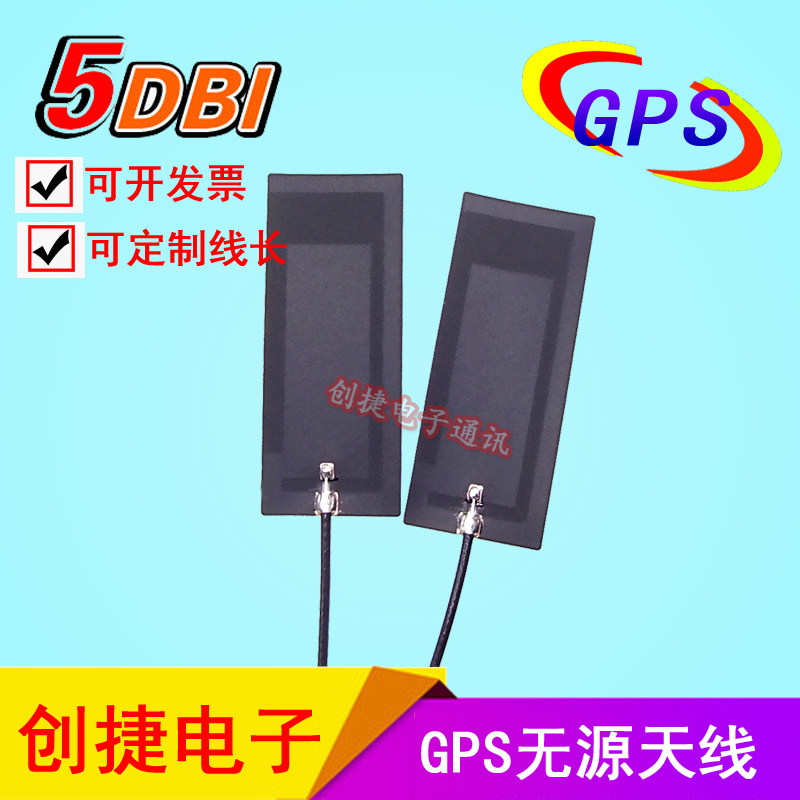 GPS passive built-in FPC soft antenna Flexible GPS positioning antenna Omnidirectional high gain patch IPEX interface