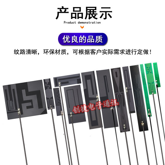 Lte/4G/5G/2G/3G/Gsm/Nb-Iot/800/900M Full-Band Built-In Fpc Patch Antenna Pcb