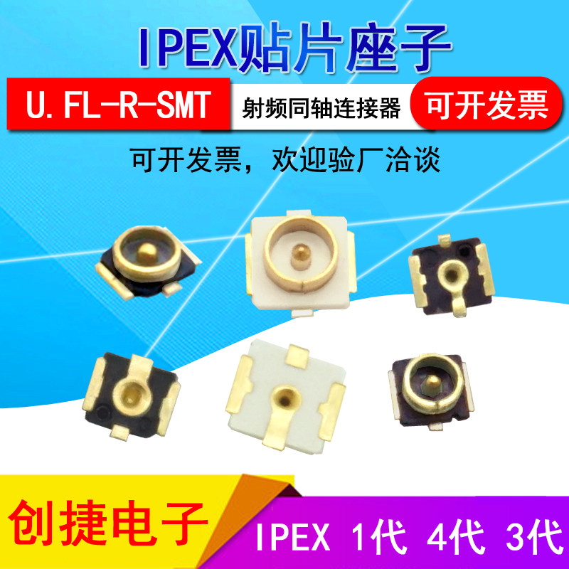 IPEX 1 Generation Antenna Holder 3 4 Generation U FL connector SMT PCB board end connector patch 20279-001E