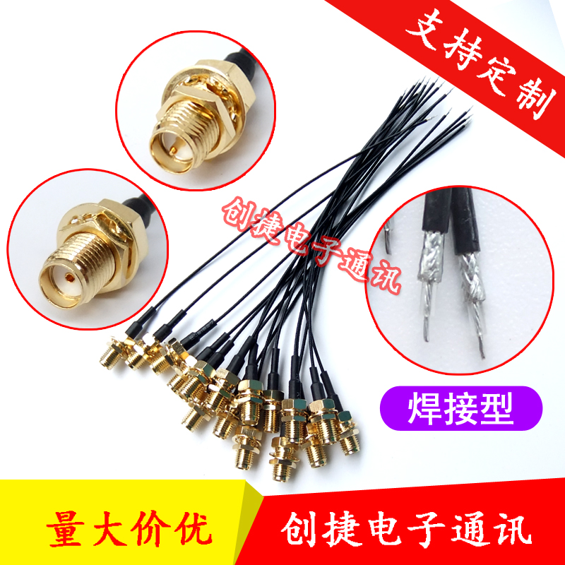 sma to welding adapter cable outer screw inner hole pin GSM GPRS 2 4G 4G dual-band connection cable UF L jumper