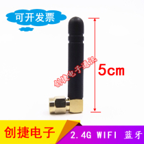 2 4G 5G 5 8 dual frequency antenna elbow small chili wifi Bluetooth zigbee antenna omnidirectional gain SMA