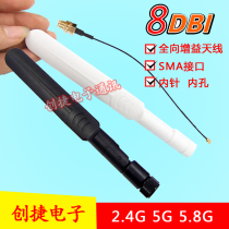 2G 5G 5 8G dual-band antenna wifi Bluetooth router network card omnidirectional high gain SMA inner hole needle