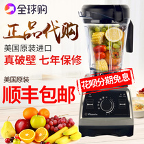 American Vitamix Pro750 wall-breaking machine A2300 2500 Vihim Meishie Home Stirring Cuisine Machine