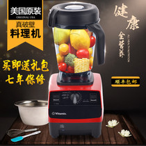 July US imports Vitamix Pro750 6500 True-broken food stirring cuisine machine
