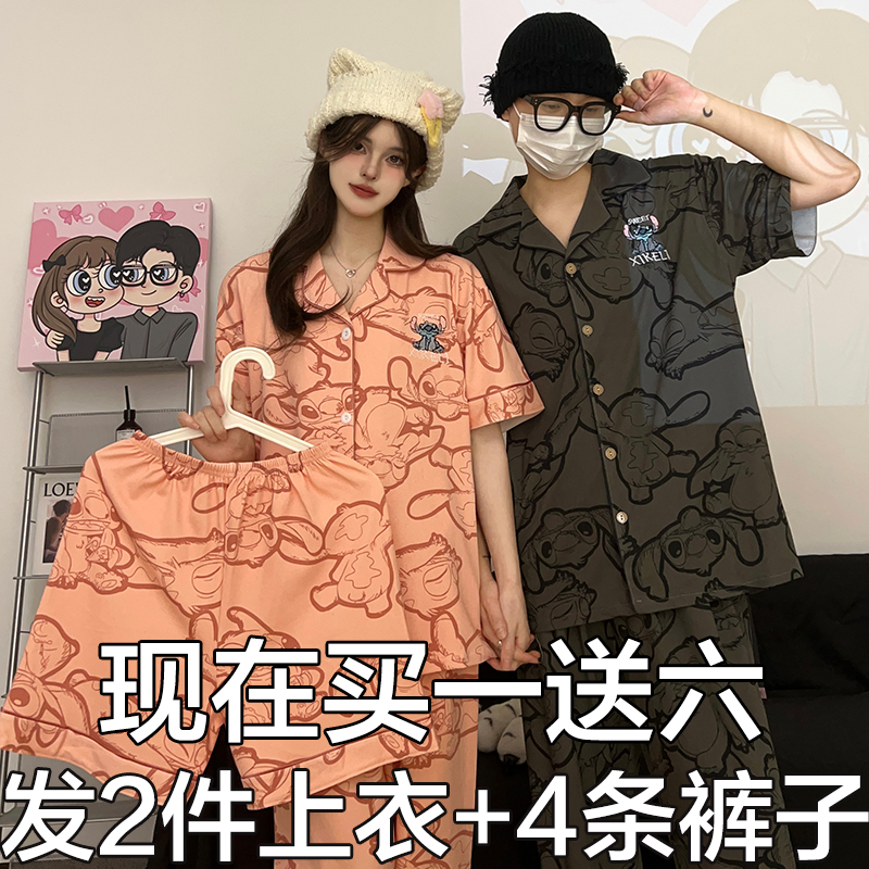 Ins Korean Stitch Summer Pajamas for Men and Women, Short-Sleeved Shorts, Long Pants, Pure Cotton Home Clothes, Couple's Three-Piece Set