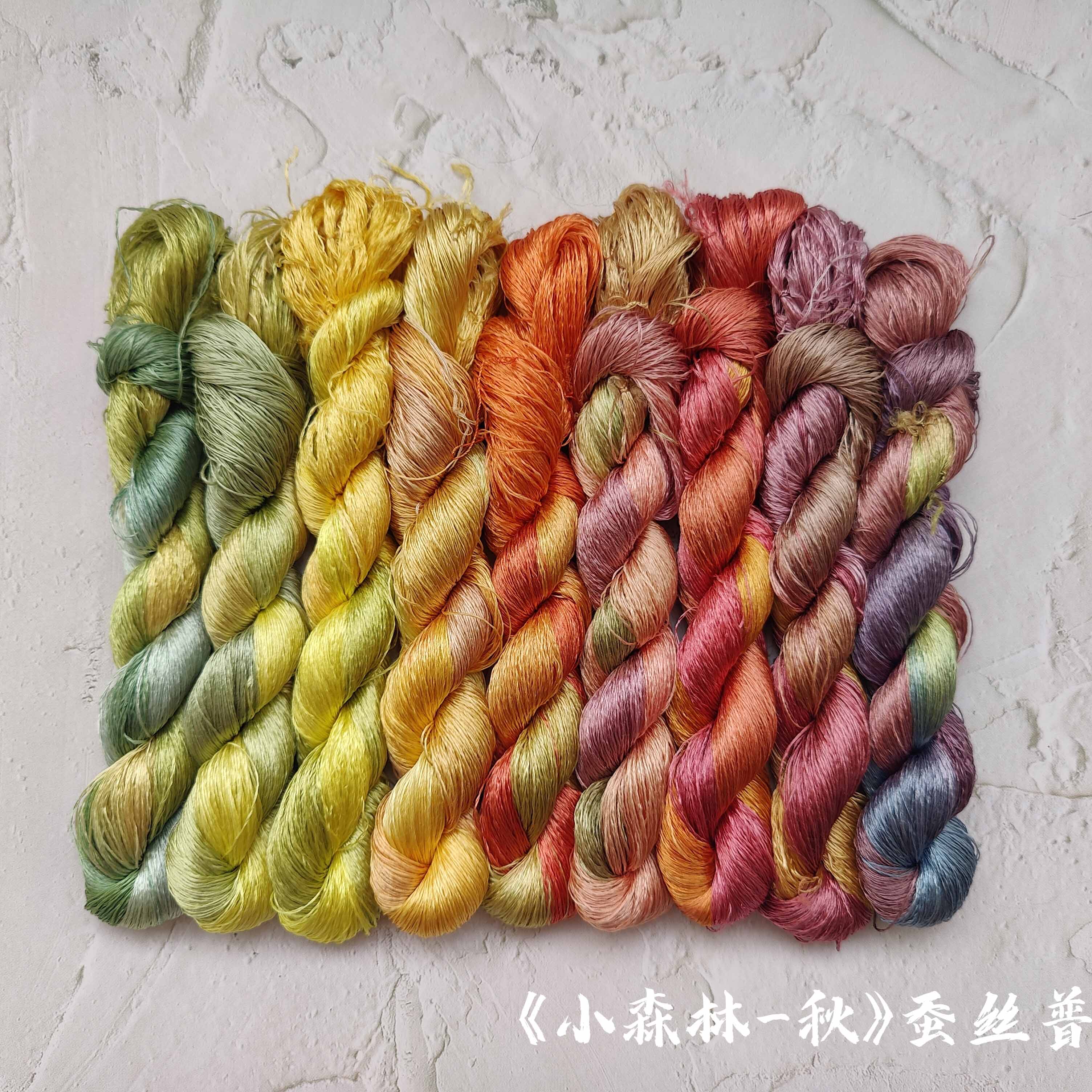 (Small Forest-Autumn) Handmade Section Dyeing Su Embroidered Thread Tight Twine Thread