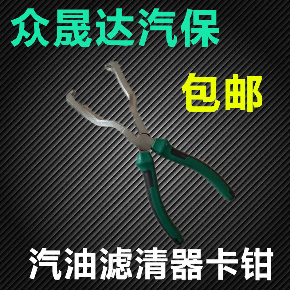 Bence BMW Fus Audi Petrol Filter Caliper Petrol Pipe Quick Joint Disassembly Pliers Fuel Tubing Snapper