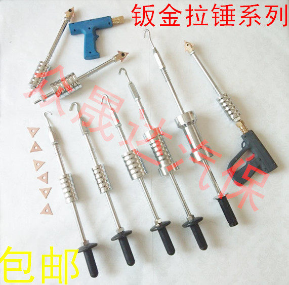 With hook pull hammer plus heavy pull hammer car plastic machine meson machine repair machine sheet metal parts concave dent repair