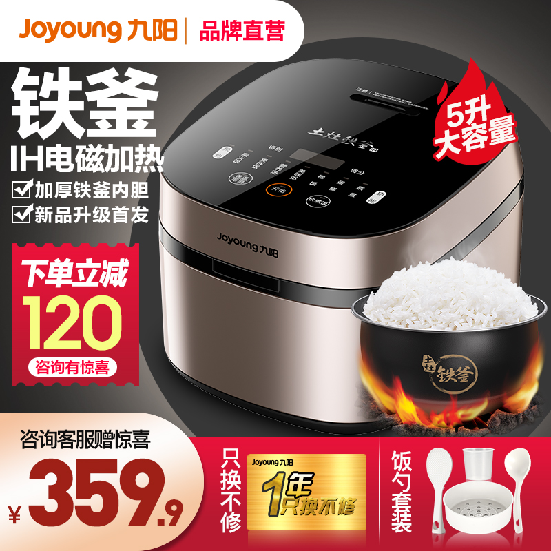 Jiuyang Iron Kettle Rice Cooker Smart 4L Large Capacity Household Rice Cooker Official Flagship Store 3-5-6-8 people