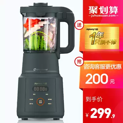 Jiuyang new wall-breaking machine household soy milk cooking heating small automatic multifunctional flagship store official website