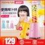 Máy ép trái cây gia đình Jiuyang trái cây nhỏ rau quả tự động đa chức năng mini sinh viên nước ép máy ép trái cây cốc máy ép chậm loại nào tốt