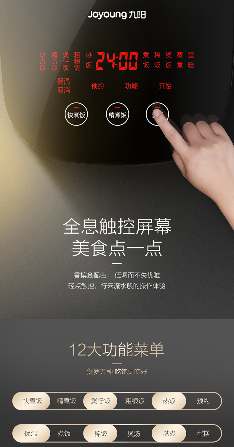 九阳 50T7 IH铁釜电饭煲 93度恒温增香 5L大容量 图7
