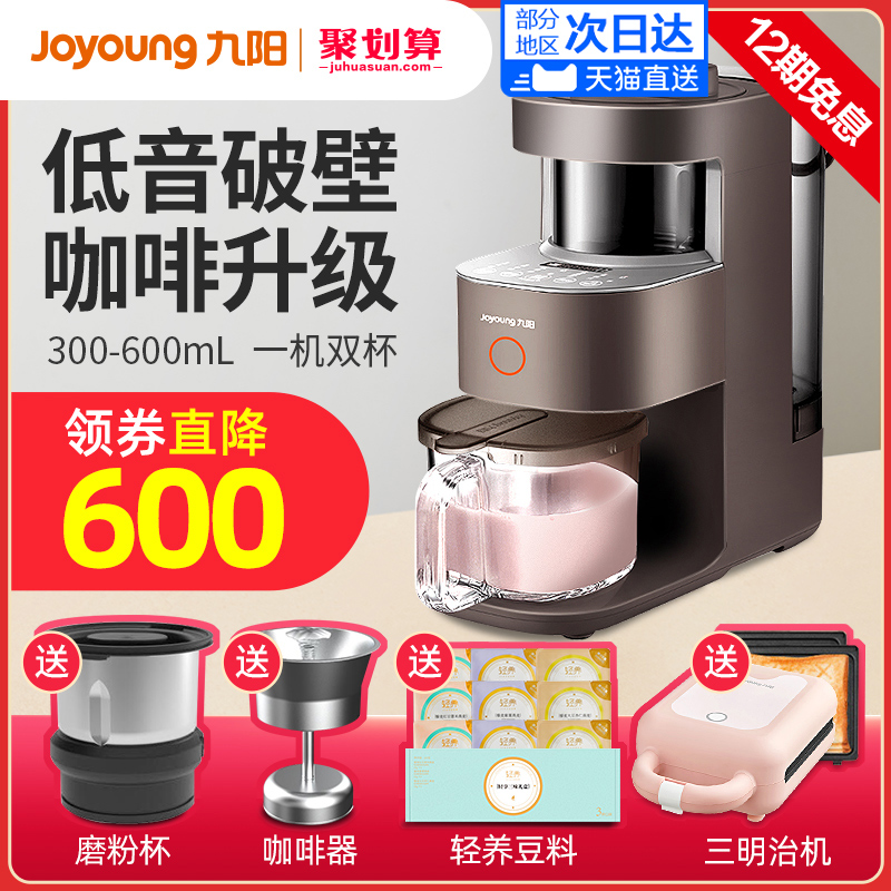 Jiuyang does not use hand washing machine wall breaking machine Home new heating fully automatic cooking machine multifunction soybean milk machine Ymini