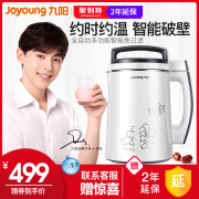 máy nấu sữa hạt ukoeo 9 Yang Soymilk hộ gia đình nhỏ 1-2 người hoàn toàn tự động đa chức năng thông minh bộ lọc miễn phí chính hãng - Sữa đậu nành Maker máy làm sữa hạt tefal bl962