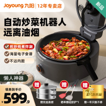 New Joyoung cooking machine automatic household fully automatic cooking intelligent robot fried rice cooking induction cooker cooking electric