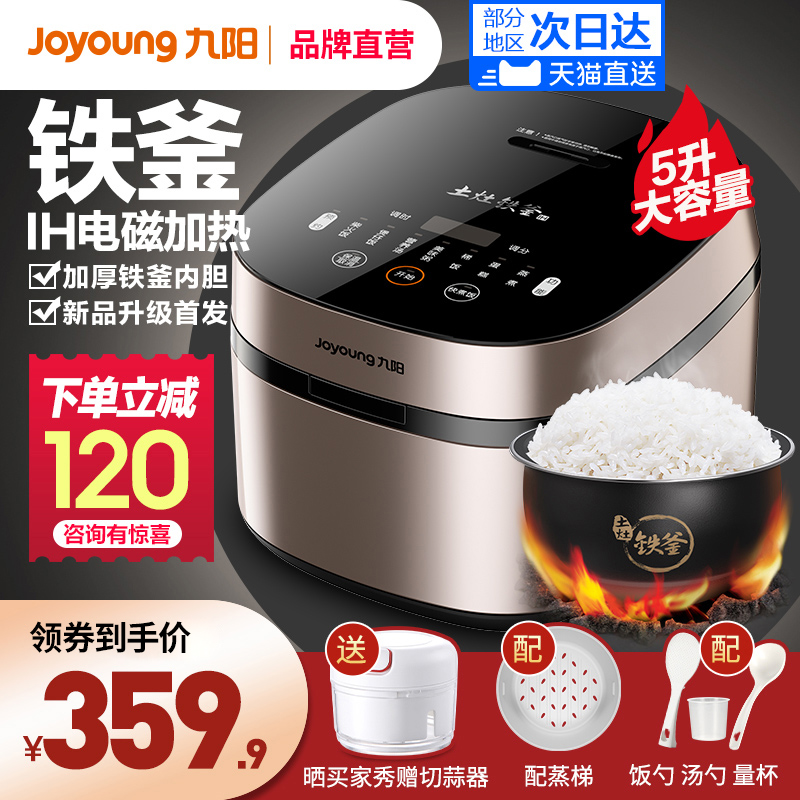 Joyoung 5L rice cooker intelligent large-capacity household multi-functional cooking pot IH iron kettle 3-4-6-8 personal 50T7