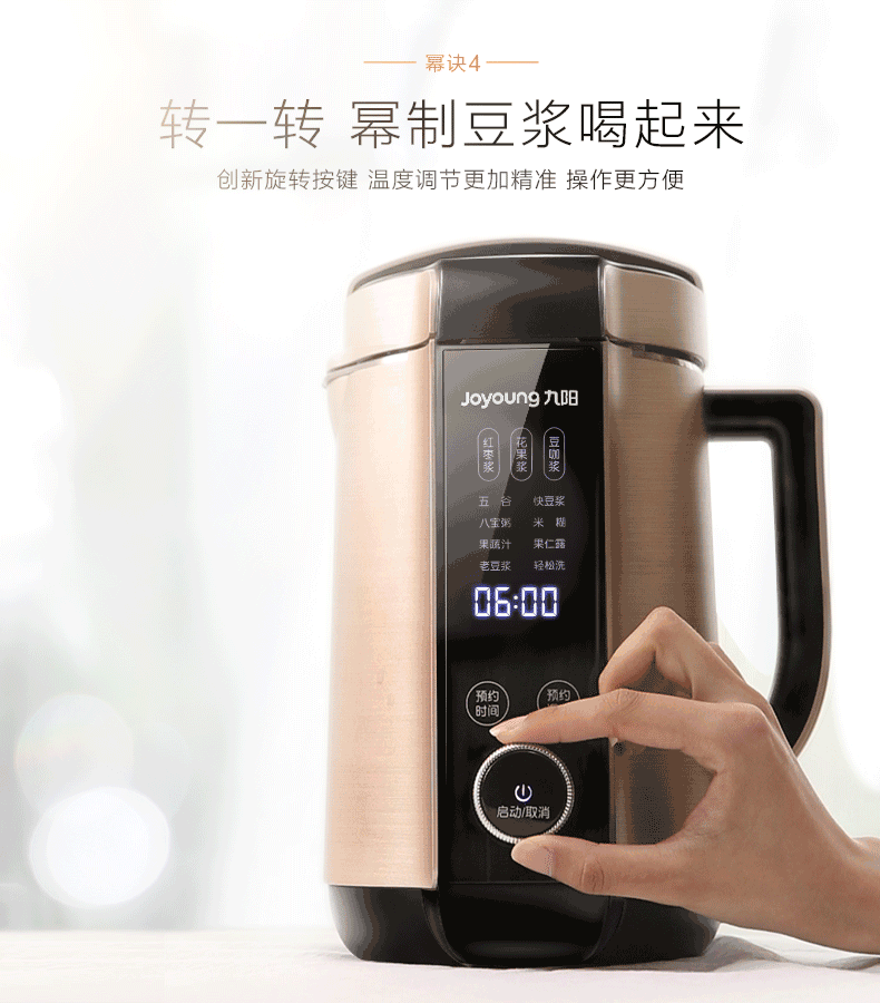 Máy làm sữa đậu nành Joyoung / Jiuyang DJ13E-Q8 không có màng lọc tự động đặt phòng điều khiển quay sản phẩm mới máy làm sữa hạt aux